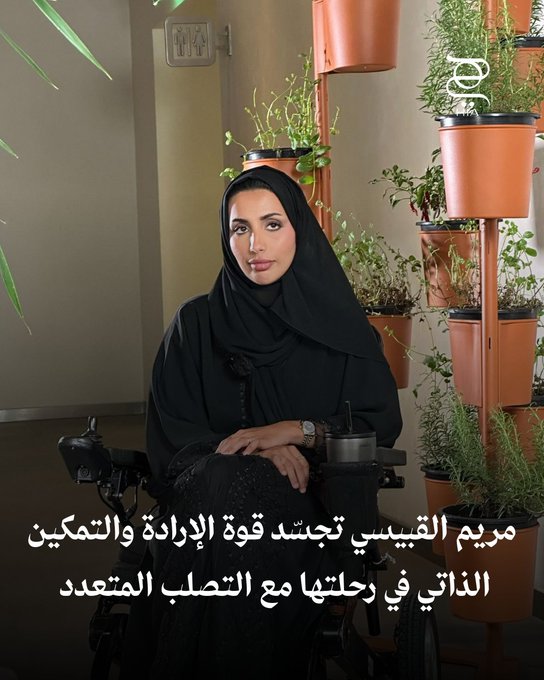 بمناسبة يوم المرأة الإماراتية.. تسلّط "هي" الضوء على تجربة مريم القبيسي مع التصلب المتعدد، كقصة ملهمة تعكس قوة الإرادة والتمكين الذاتي. تابعي حوارها #يوم_المرأة_الإماراتية 