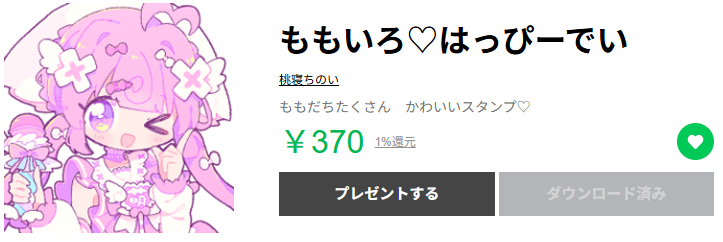 さにー様♡ありがとうございます♡ 緑が沢山🌿♡ #白い濁流