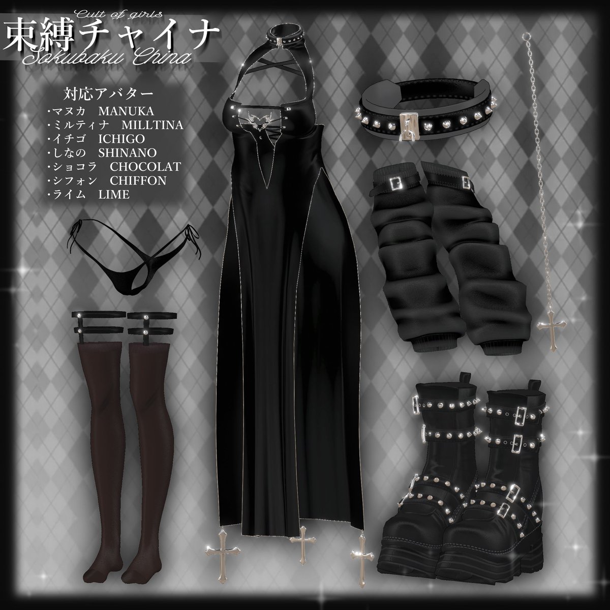 🌹⛓️プレゼント企画⛓️🌹
束縛チャイナの販売を記念してRP企画を行います！ 
✅応募方法
①<a href="/i_n_n_m/">midoriha</a>をフォロー
②このツイートをRP
こちらの応募者の中から抽選で3名様にお好きなアバター対応をプレゼントいたします❕
期間は8/29～8/31まで❕
midorihadayo.booth.pm/items/7343512
#微少女カルト #VRChat