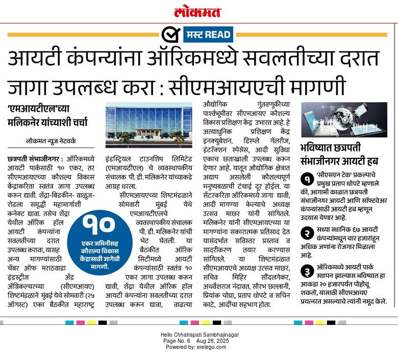 Big steps ahead for Skill Development &amp; IT Park in CSN 🚀
CMIA, along with IT company owners from CSN, recently met Mr. Malikner ( MD AURIC) and received great support for these initiatives. 🌟
Next step → Preparing a comprehensive proposal that will soon be taken up for