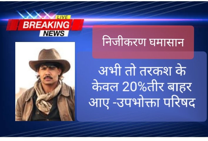 तरकश में जितने तीर हे तु चलाकर देख ले, एक बार नहीं हजार बार आजमाकर देख ले , हर बाजी जीत जाऊंगा में , चाहे तु शतरंज के हर खाने में वजीर सजाकर देख ले ! .