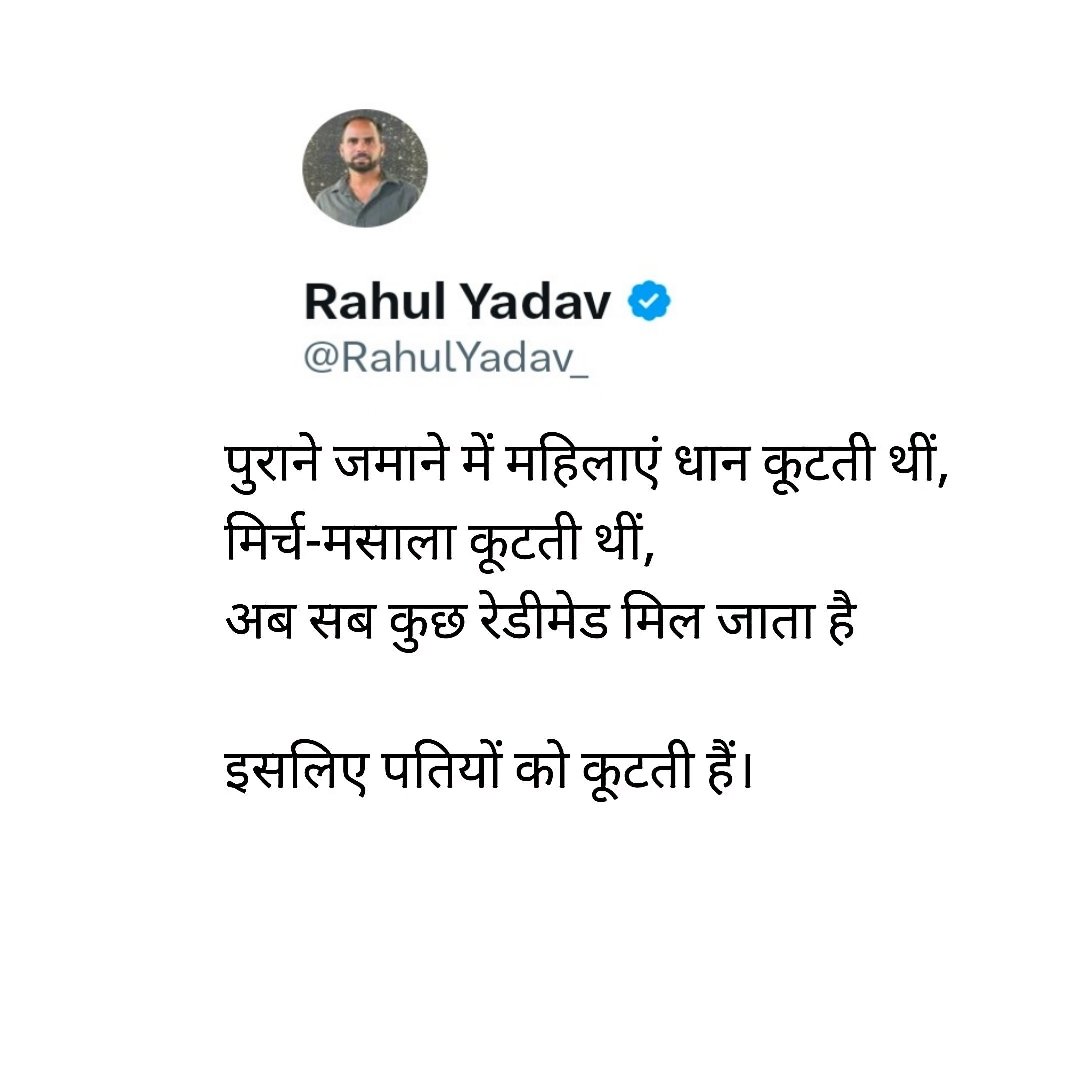 राहुल जी कहिन... <a href="/RahulYadav_/">Rahul Yadav</a>