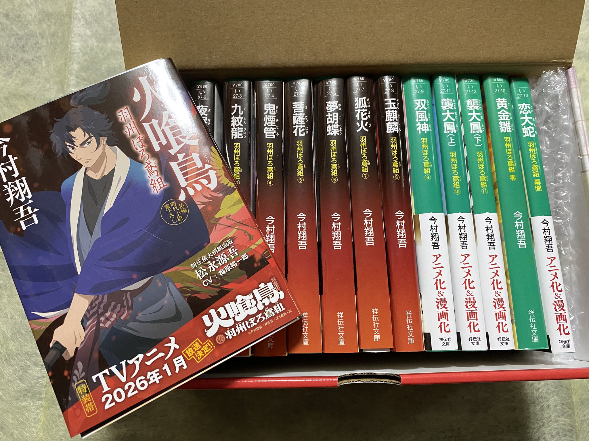 21冊セット♪今村翔吾 くらまし屋稼業 全8巻 / 羽州ぼろ鳶組 全13巻 21冊セット♪今村翔吾 くらまし屋稼業 全8巻 / 羽州ぼろ鳶組 全13巻