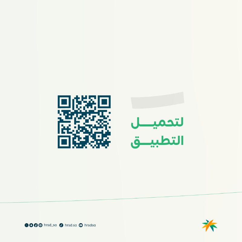 HRSD_SA's tweet photo. بطاقة "امتياز" تعطي كبار السن الأولوية وتمنحهم مزايا مخصصة تقديرًا لهم وامتنانًا لعطائهم.