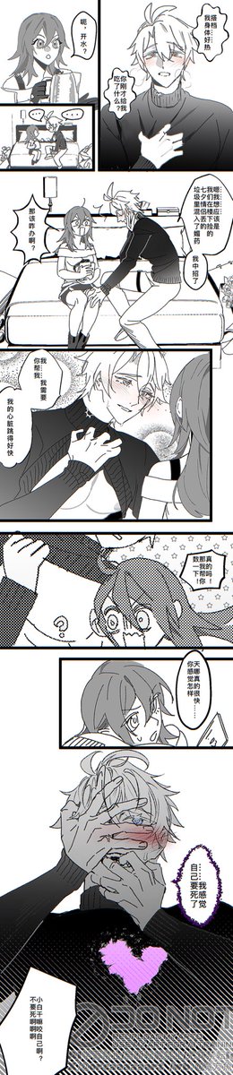 超级潦草的七夕厄星太赶了也困了要睡了不翻译了😭