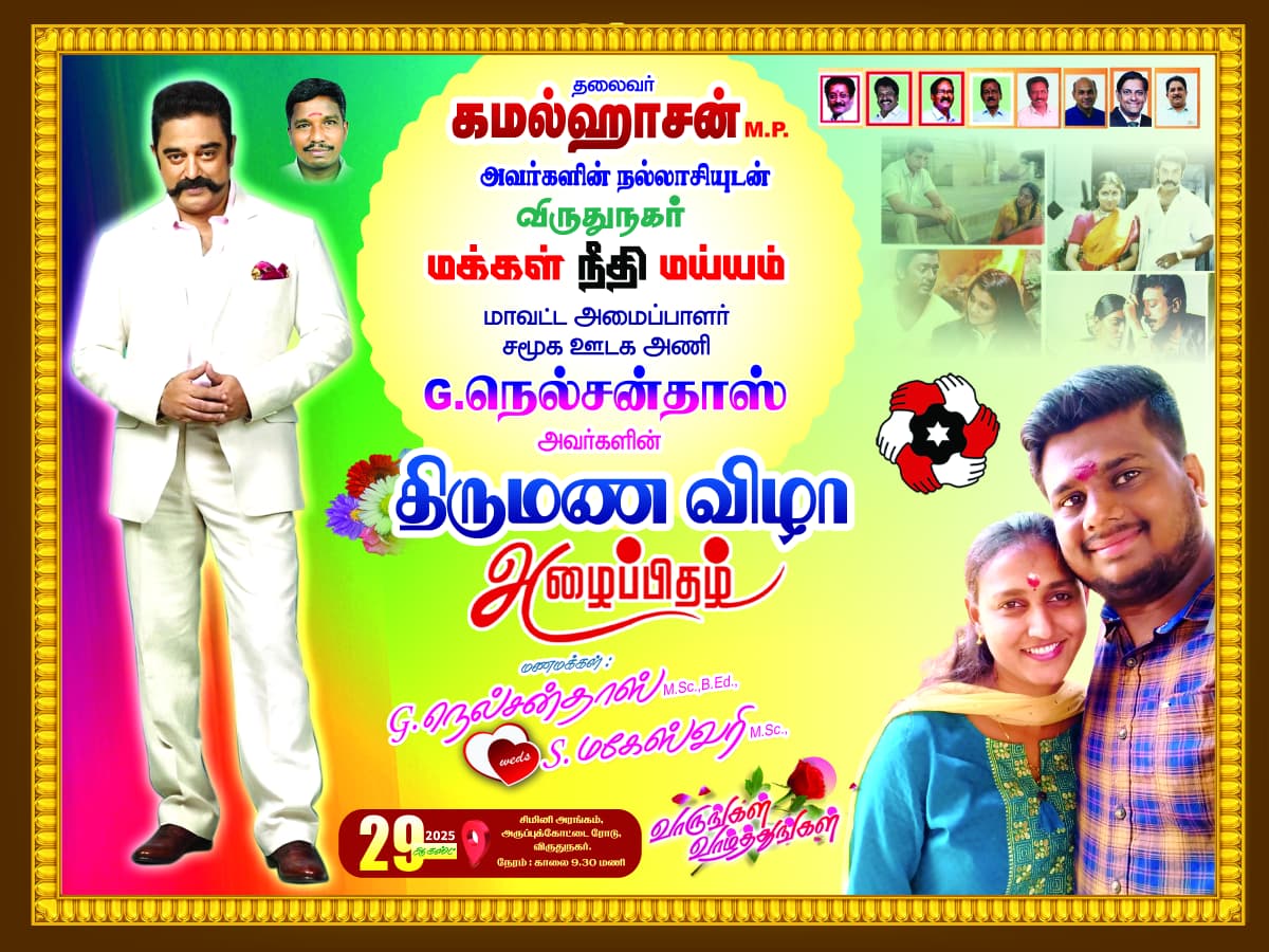 goodbad_123's tweet photo. 29/08/2005  நம்மவர் ஆசியுடன் அழகான இல்லறம் காணும் எனது அருமை தம்பி ,விருதுநகர் மாவட்ட @MaiamOfficialIT அமைப்பாளர் செல்வன்.@Nelsondas_G செல்வி.S.மகேஸ்வரி இருவரும் எல்லா செல்வமும் பெற்று பல்லாண்டு காலம் வாழ வாழ்த்துகிறேன்.
@lakshman1425 @Mathankamaltuti @NellaiZoneIT https://t.co/aUB1fjWq8h