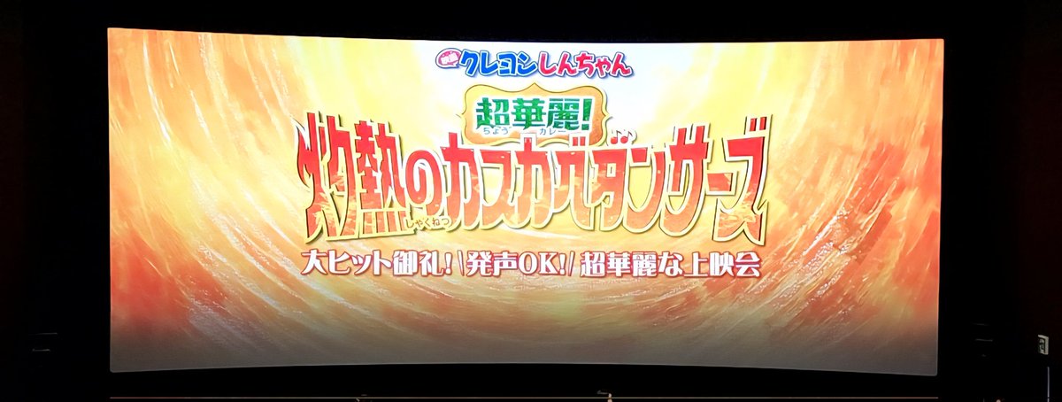 日比谷映画 ノベルティー マッチ 日比谷映画 ノベルティー マッチ 東京ミッドタウン日比谷