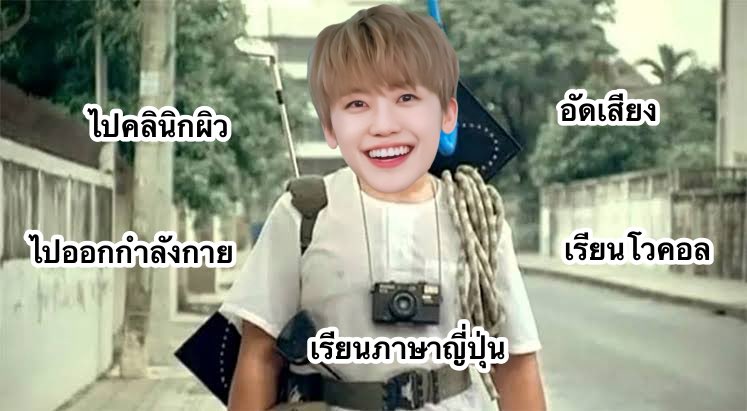 เรียนเก่งมากเมนจั๊น

ส่วนจั๊นนั้น : แจมเป็นดาราเหอะ ไม่ต้องเรียนเยอะก็ได้น้า🥹 เป็นดาวติ๊กต่อกกันมั้ย อินฟลูเอนเซ่อได้ดีน้า คนถ่วงความเจริญคือกูนี่แหละวันๆ 😭🙏🏻