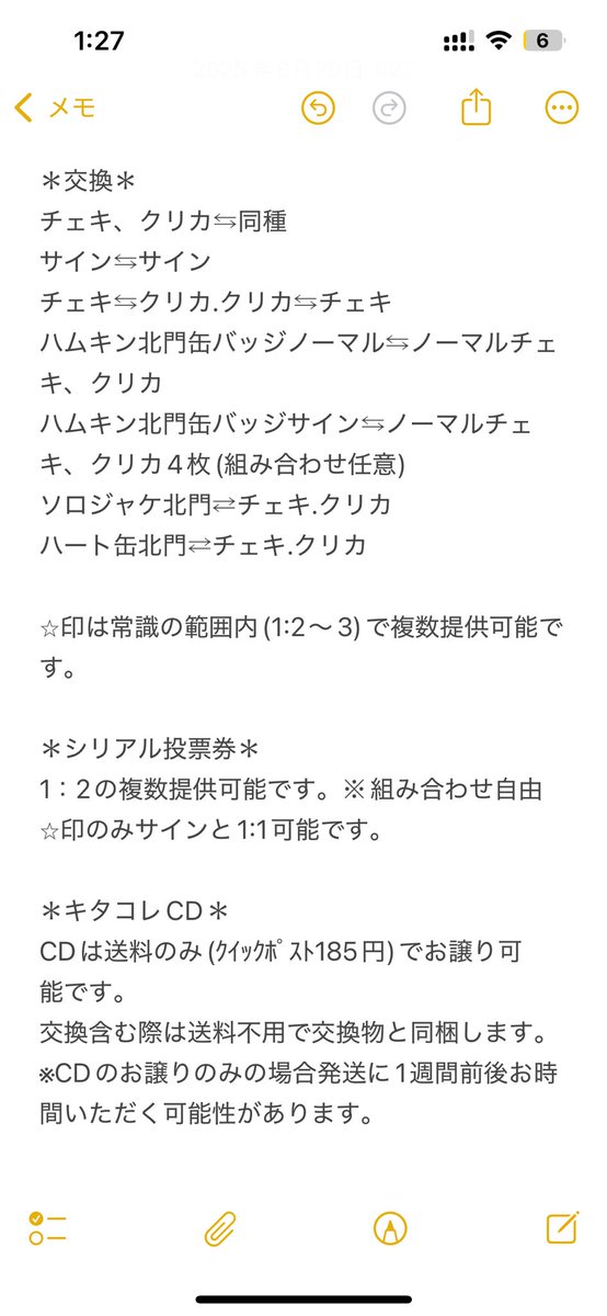 【交換】B-PROJECT Bプロ Handsome King ハムキン チェキ サイン クリカ

譲→ 是国 増長 音済 釈村 野目 ⭐︎王茶利 キタコレCD

求 → 
北門 (チェキ.クリカ.ハート缶.ハムキン缶バッジ.ソロジャケ)
シリアル投票券

店頭予約分受取前
郵送.9/20ポプア手渡し🉑