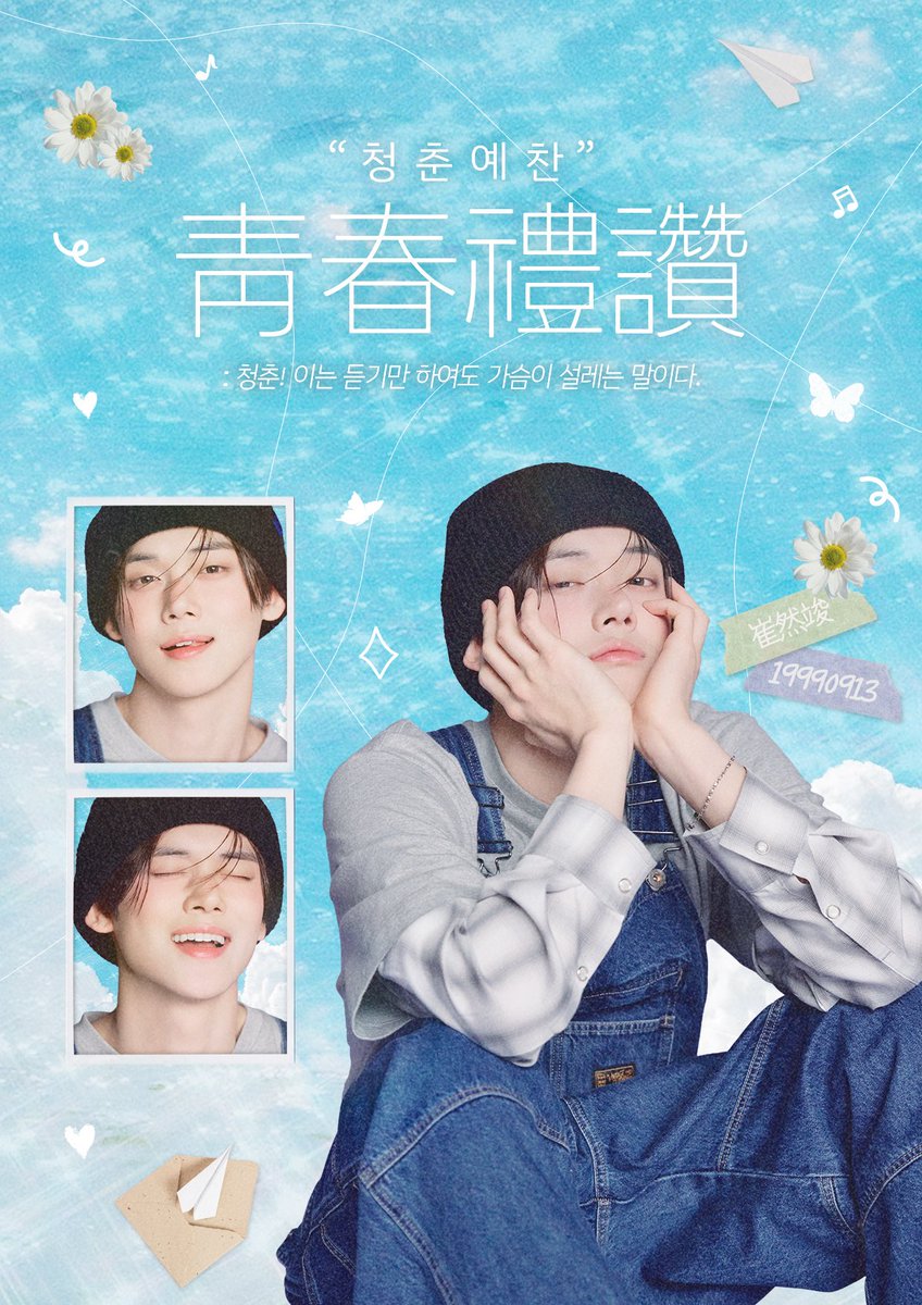 collectioncafe_'s tweet photo. ღ 「靑春禮讚」 청춘예찬 ღ

#RT 추첨을 통해 한분께 전체 특전을 보내드립니다. (원공지에서 해주세요 )

💙 2025.09.12 - 13

🔹 카페 컬렉션 
🔹 12:00-19:00
🔹 럭키드로우 진행 ♡
🔹 다른멤버 생카 특전 나눔 !

#연준 #투바투 #TXT #YEONJUN
#연준생카 #연준생일카페 #투모로우바이투게더 https://t.co/0IZLyt7aCg