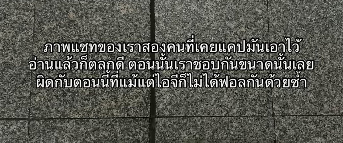 เศร้าแต่จริง,