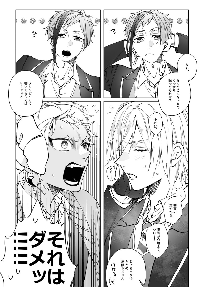 フロイドくんといらふわ!
※7.5章ネタバレ ※わたわたしてて可愛かった 
