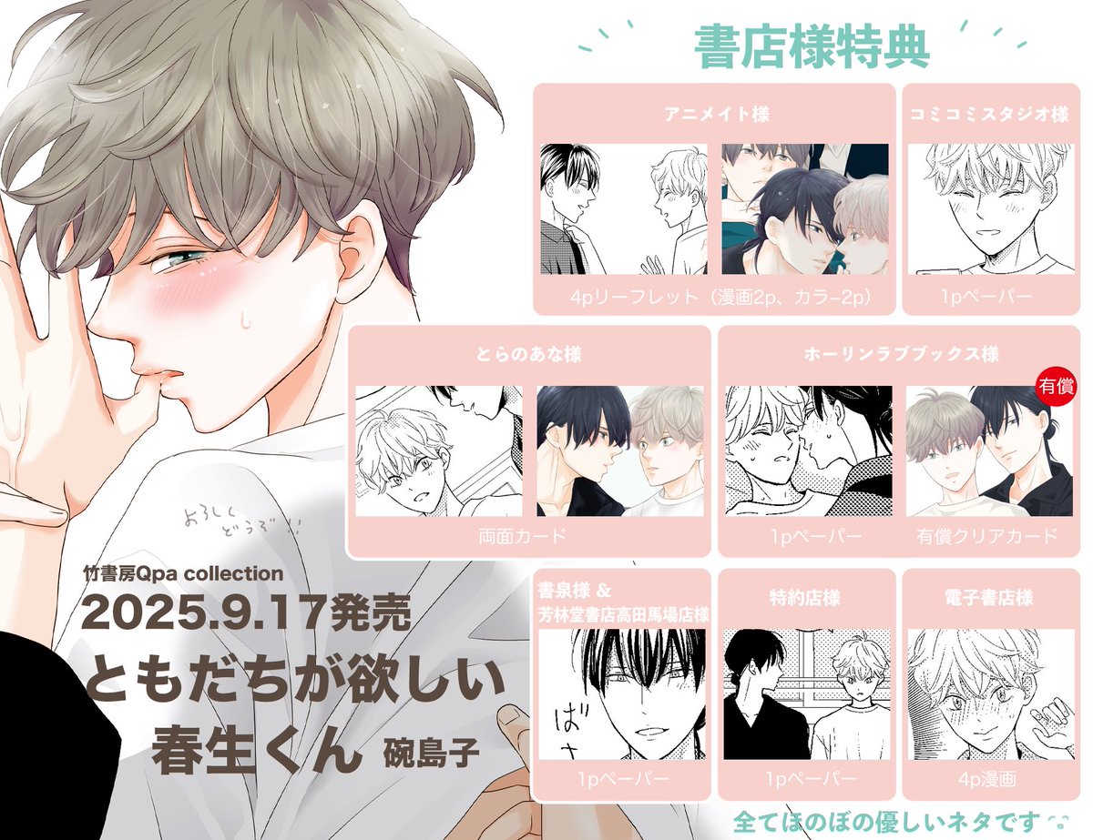 碗島子 tweet media