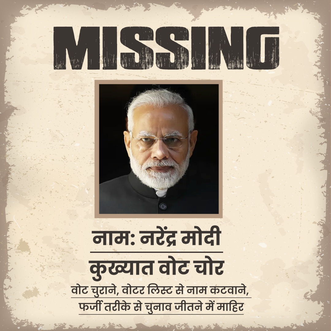 yoursamitjha's tweet image. #VoteChori #VoterAdhikarYatra