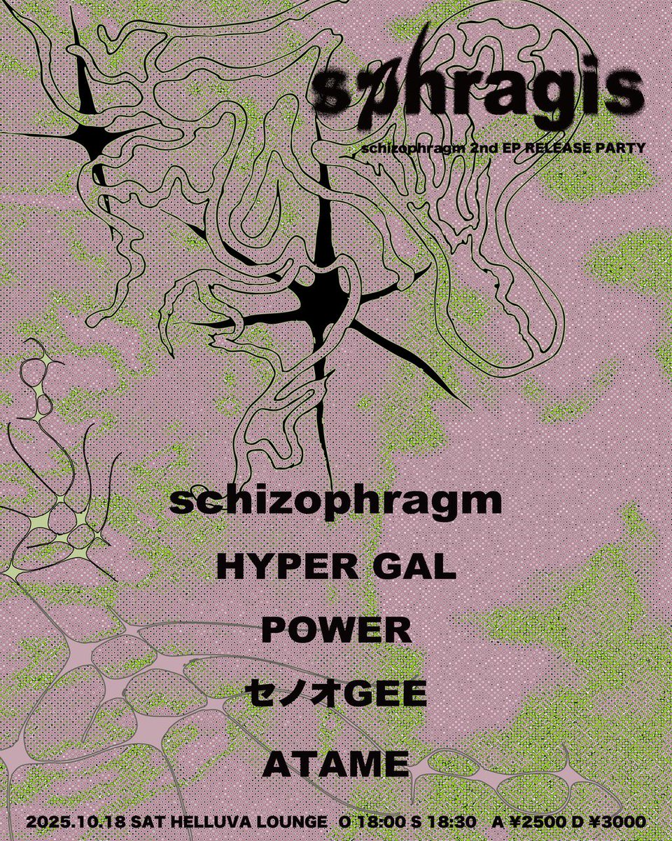 🦋 BIG NEWS 🦋￼

schizophragm 2nd EP リリースします
それに伴い 初の企画を開催です

2025.10/18 (sat) HELLUVA LOUNGE
schizophragm "sphragis" release party! 

schizophragm
HYPER GAL
POWER
ATAME
セノオGEE 

OP 18:00 / ST 18:30
ADV ¥2500 / DOOR ¥3000