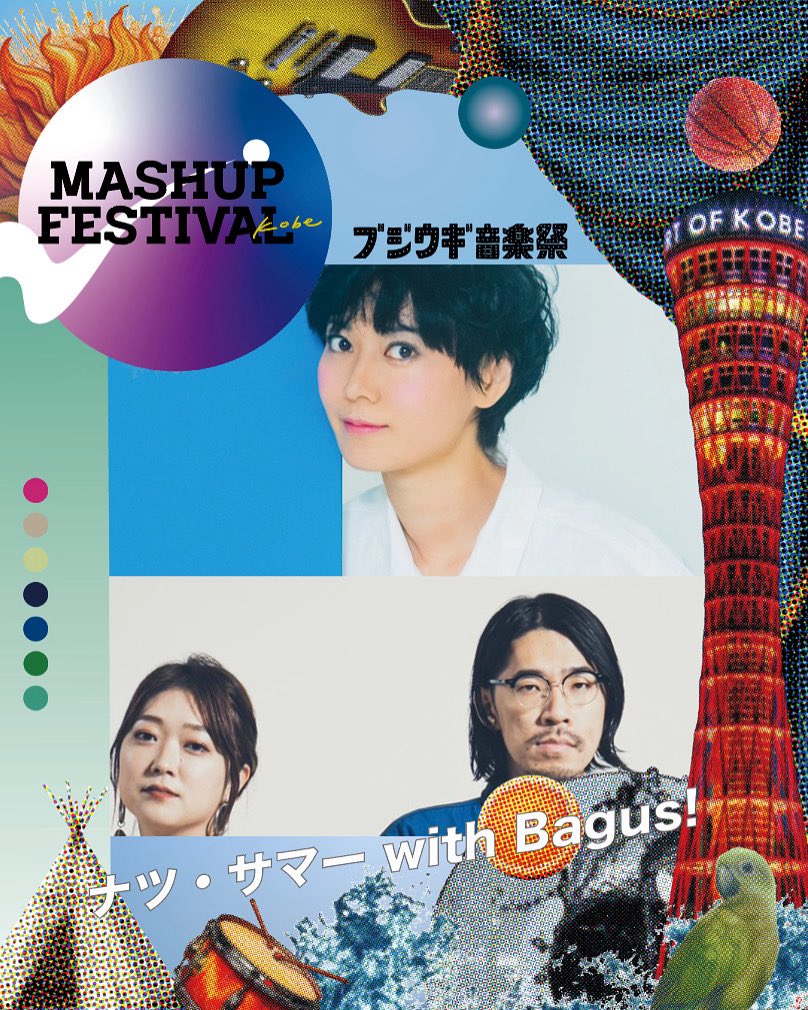 Mashupfes_Kobe's tweet photo. 出演アーティスト紹介

ナツ・サマー with Bagus!

@NatsuSummer888 
@team_bagus 

MASHUP FESTIVAL kobe
【日時】2025年10月4日(土)5日(日) 11:00-18:00(予定)
【会場】 神戸メリケンパーク含むベイエリア一帯
【チケット】https:// https://t.co/MRjtEx7bTI 
#MASHUPFESKOBE 

@BOOZY_WOOGIE https://t.co/0H2XYU3L2a