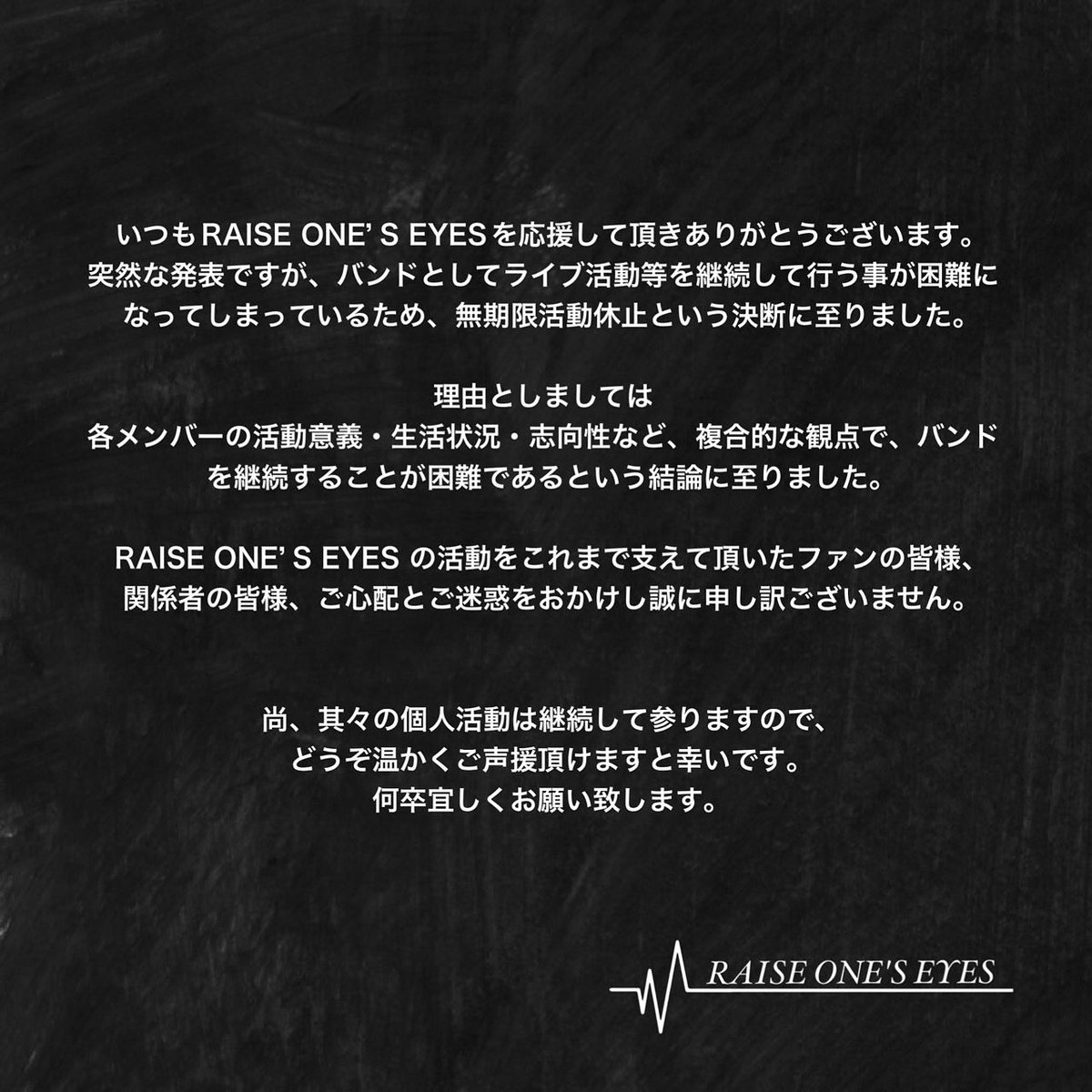 EyesRaise's tweet image. [今後の活動について]
RAISE ONE’S EYESから今後の活動についてのご報告です。