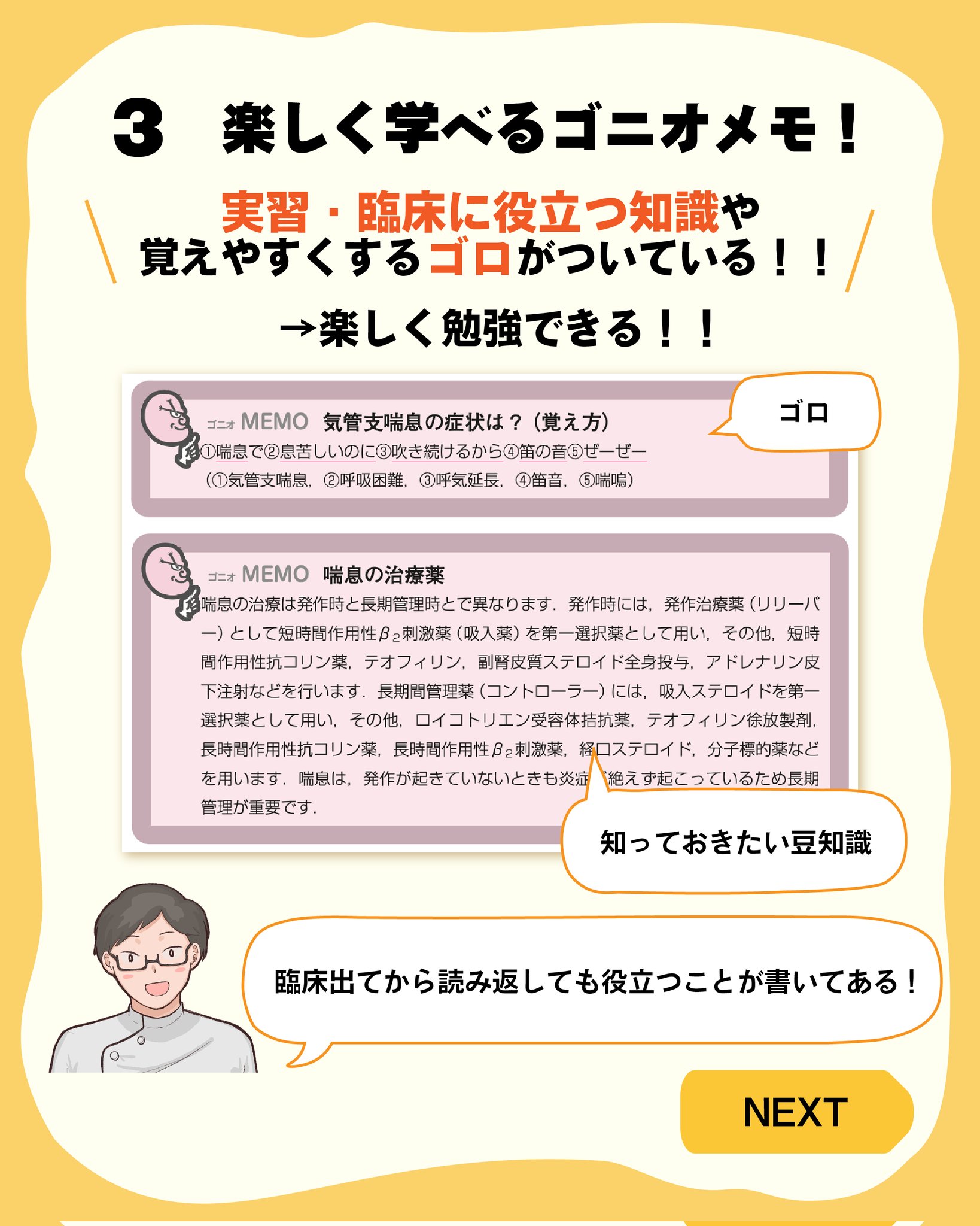 メディックメディア理学療法士・作業療法士（公式