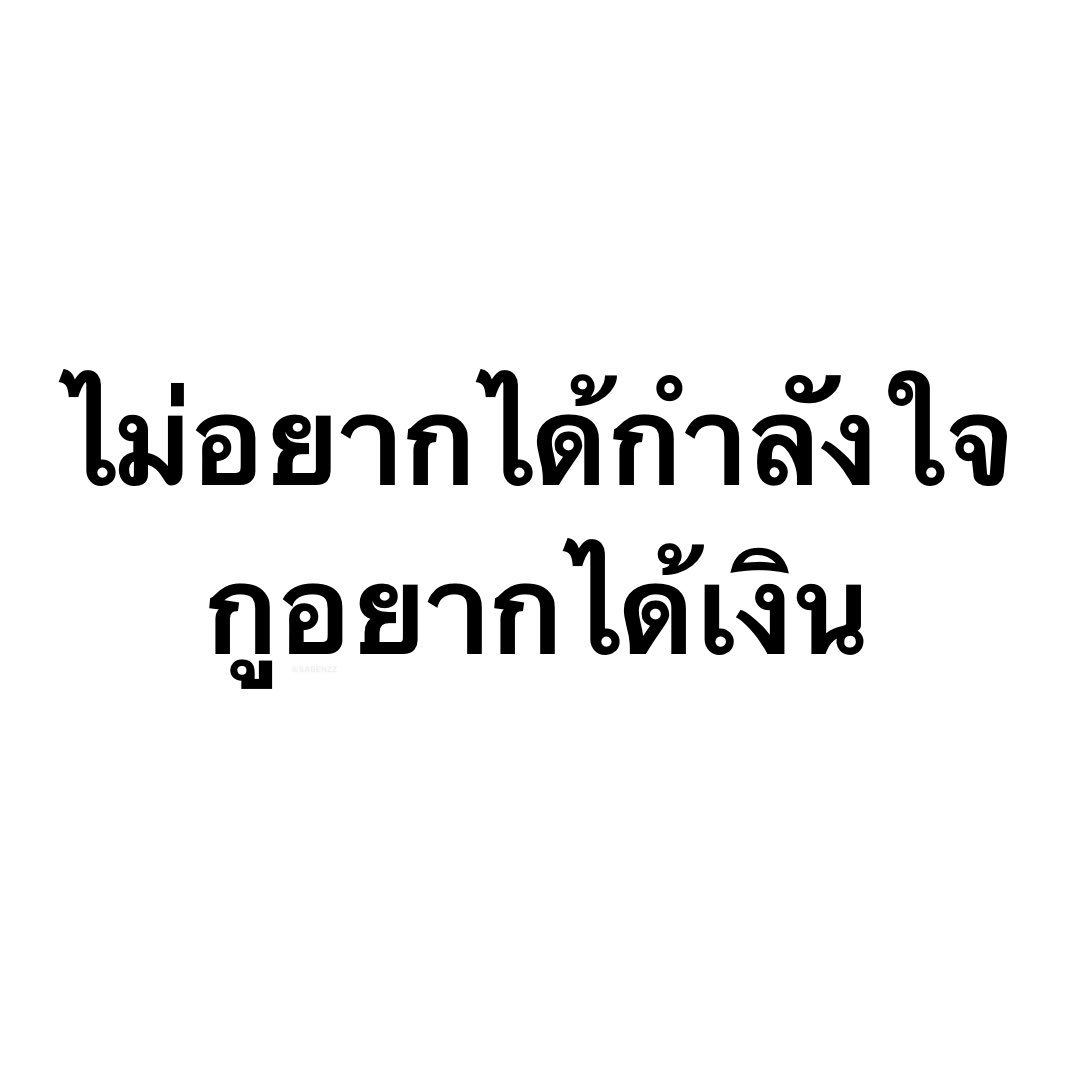 เรื่องจริงงงง 10,000%