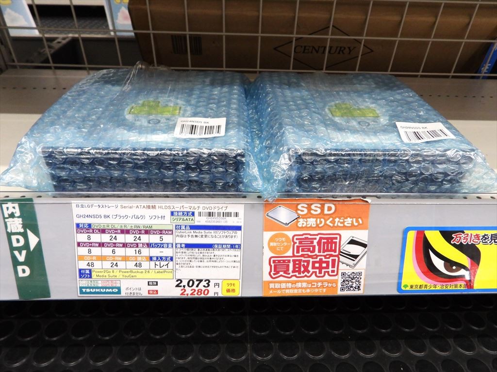 (秋葉原特価品情報) 次回入荷で終息予定の5.25インチ内蔵型DVDドライブ🉐TSUKUMO eX.
gdm.or.jp/specialprice/#…