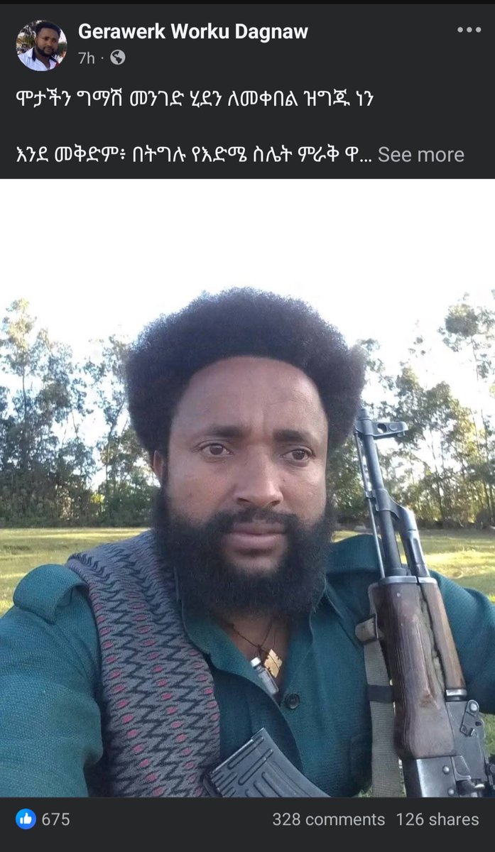 የዘሜ የአንድነት ጥሪ ሰራዊቴ ሊበላኝ ነው ድረሱልኝ ጥሪ ነበር።

ብዙ የድርጅቱ ከፍተኛ አመራሮች ዘሜን በይፋ  አምፀውበታል።ዘሜ በተያዙበት ይገደሉ ብሏል።

ስራህ ያውጣህ….አፋሕድም ጥሪው የሴራ ስለሆነ ነው ንቆ የተወው