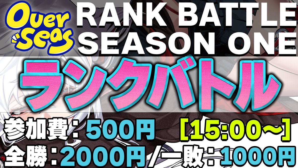 🔥明日 8/29 (金) 開催🔥

【ランクバトル -season ZERO-】

ワンピカード史上初のランク制大会‼️

1部:15:00〜 『ランクバトル』
2部:17:00〜 『ランクバトル』
3部:19:00〜『フリーランクバトル』
⚠️3部"参加費が無料"になります‼️

ボーナスデーの為、負けても3pt付与されます✨