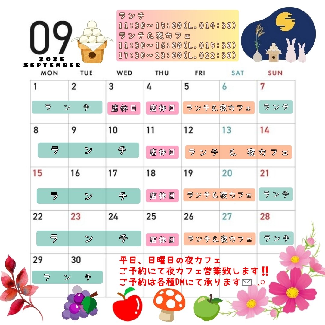 9月の営業日程のお知らせ⋆͛📢⋆
来月もレオノールをよろしくお願いいたします︎🤍

 #レオノール #岡山ドールカフェ #ドールカフェ