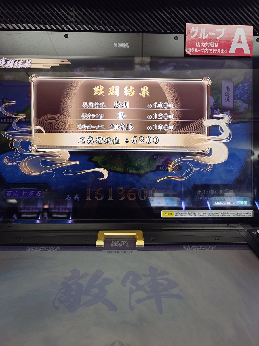 大戦シリーズでは連勝をこんなにした事無かったので嬉しい