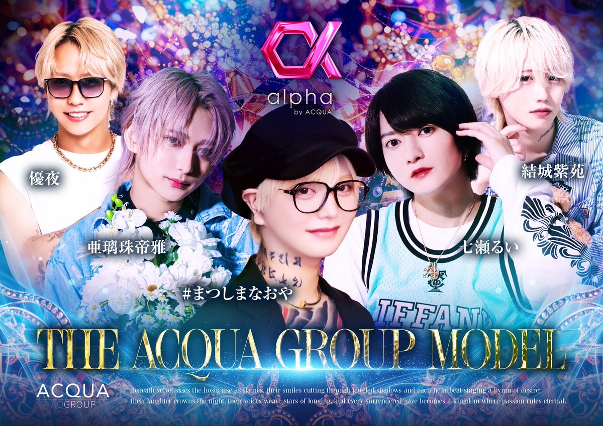 🔥🏆 𝐀𝐂𝐐𝐔𝐀 𝐆𝐑𝐎𝐔𝐏 🏆🔥
⚡️ #ACQUAJACK ⚡️

✨THE ACQUA✨
🚀 alpha by ACQUA本店 🚀

🎉3度目の快挙🎉
ACQUA GROUP全65店舗を制し、
再び alpha本店 が “THE ACQUA” を獲得❤️‍🔥

最強の仲間に心から感謝🙏
俺たちは何度でも証明する。
🔥挑戦は止まらない🔥

━━━━━━━━━━━━━━
📍