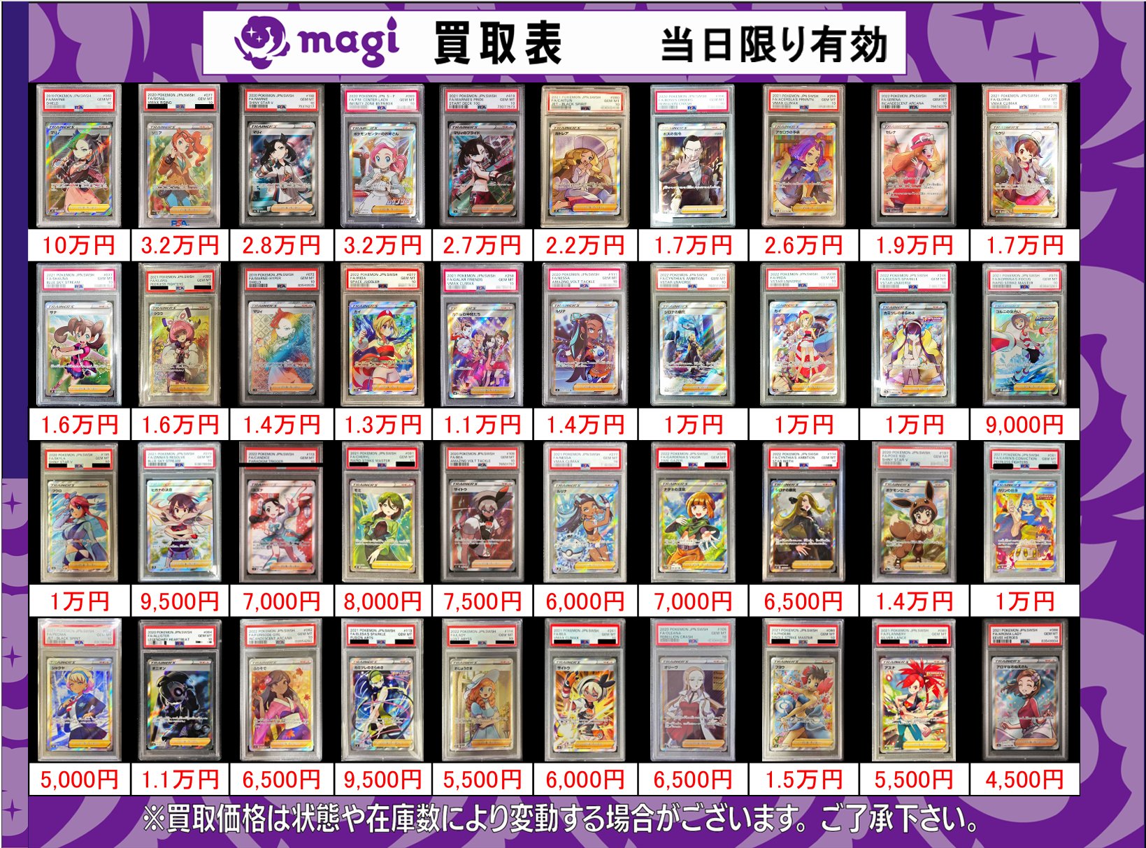 magi大宮マルイ店【カードショップ】 (@Magi_Omiya) / X