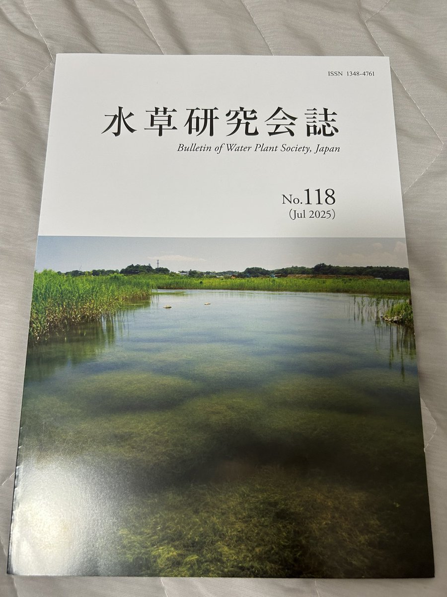 でじ🌾田んぼとシャジクモ (@flagellifera) / Highlights / X