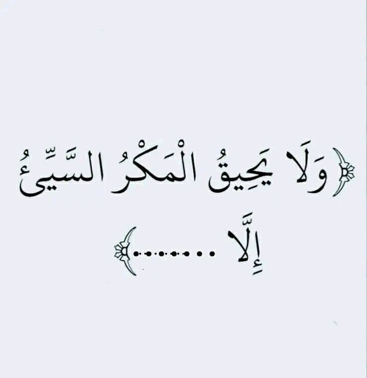 اختبر حفظك وزد حسناتك
ولك اجر ما كتبت 
👇👇👇👇👇👇