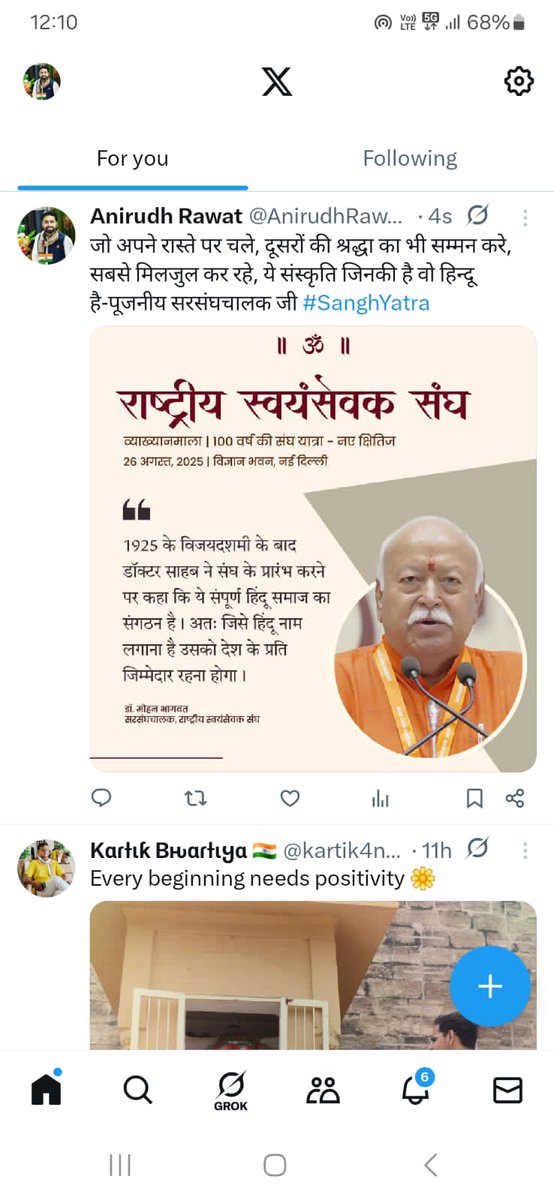 AnkitMISHRA3494's tweet photo. "भारत के अधिकाँश पड़ोसी देश पहले कभी भारत ही थे। लोग वही हैं, भौगोलिक स्थिति वही है। तो पहला कर्तव्य बनता है कि वे अपनत्व की भावना से जुड़ जाएँ।" - पूजनीय सरसंघचालक जी #RSSNewHorizons https://t.co/IZlgYkuRAX