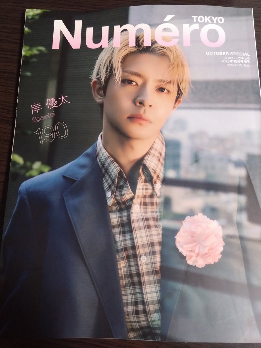 岸優太表紙 - Search / X