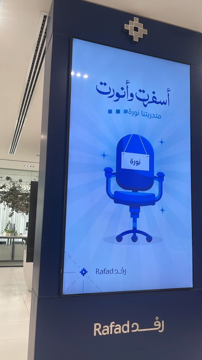 PR | Norah Saad tweet media