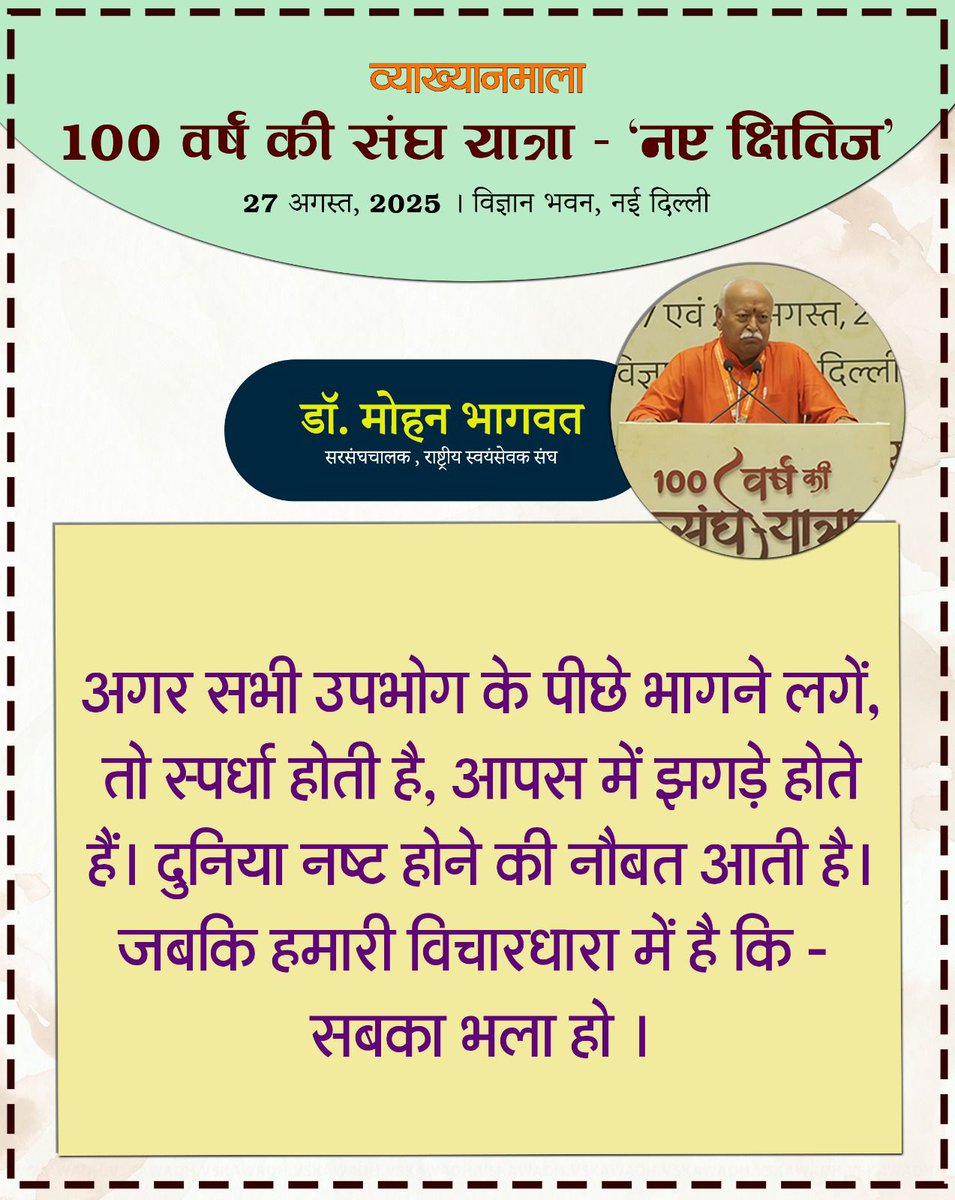 #RSSNewHorizons #vskmalwa 4