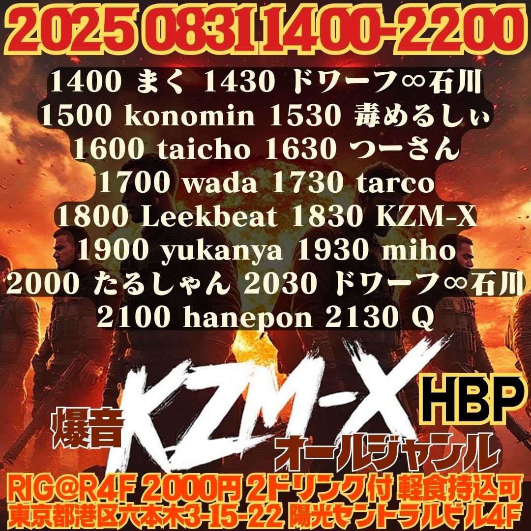 出演します。
何をやるか決めてないけど凄いことをやる意気込みだけは爆発しています。
派手に行きましょう！