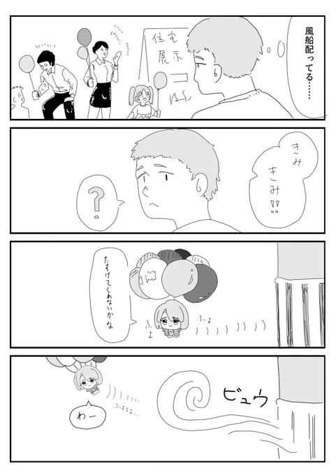 麻央ぬい 