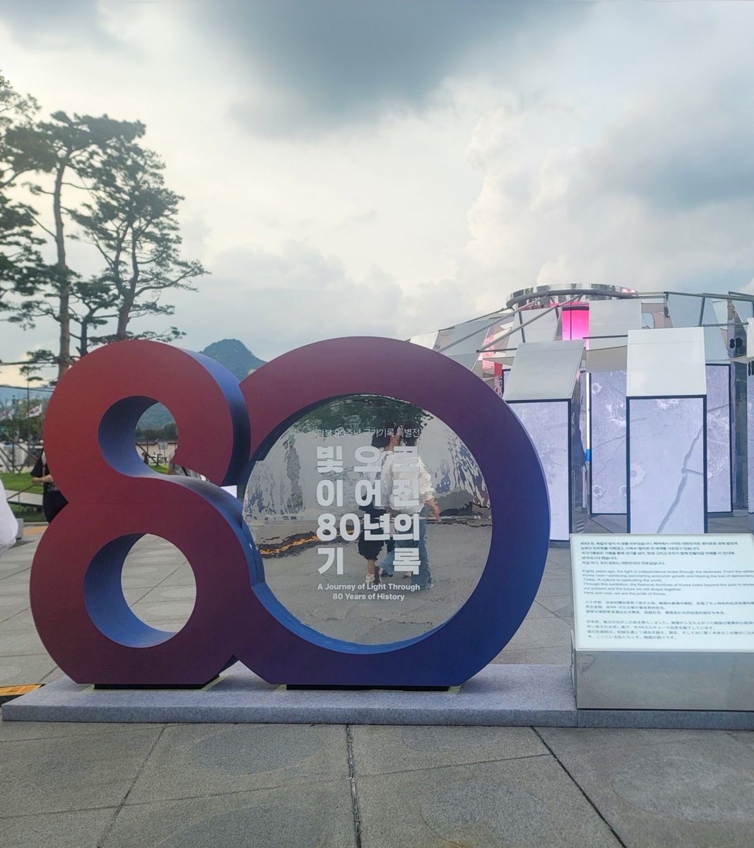 ‘Daechwita’ was showcased at the 80th Anniversary of Korean Liberation Exhibition - "A Journey of Light Through 80 Years of History" at Gwanghwamun Square. 🇰🇷

A proud moment with Yoongi’s work honored as cultural heritage. 🥹💜

LEGENDARY DAECHWITA
#SUGA #AgustD #방탄소년단슈가