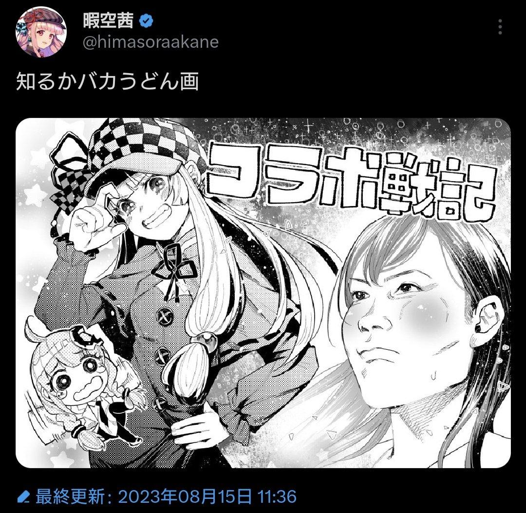 水原清晃とかいう無職中年ネット乞食にイラスト描いてやった時は？
「連絡」入れたん？