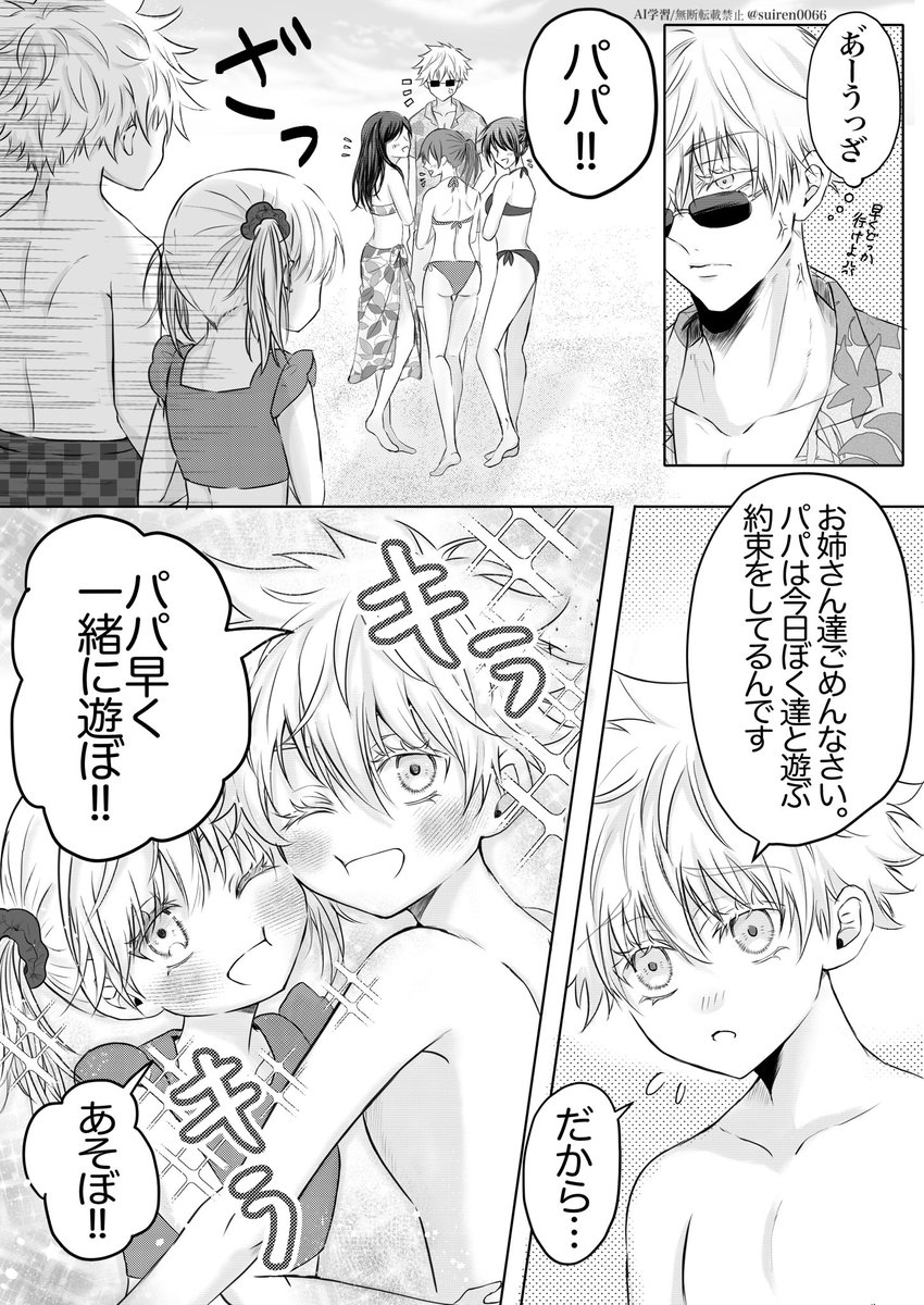 五悠家族✖️海
(5/4) 