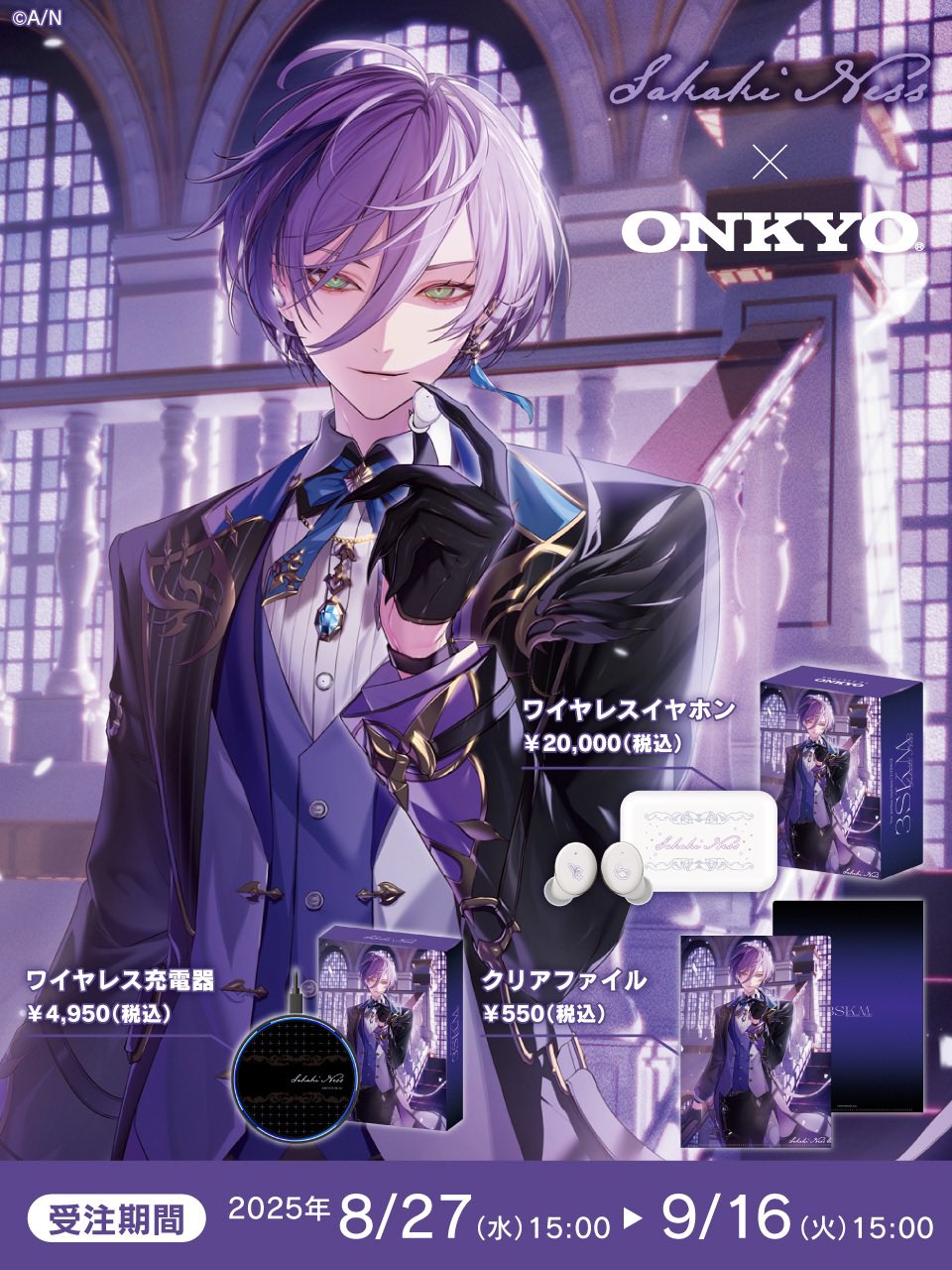 榊ネス 🫖🌿にじさんじ on X: 