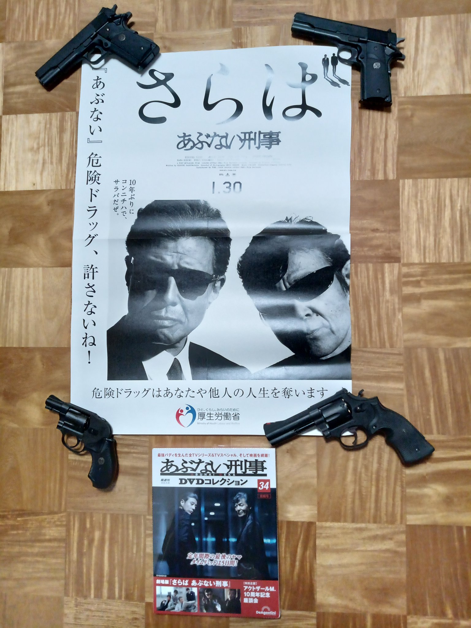 「あぶない刑事ムービーポスターコレクション」  28枚 購入者特典 非売品 あぶない刑事 DVD | 日テレポシュレ本店 日本テレビの通販