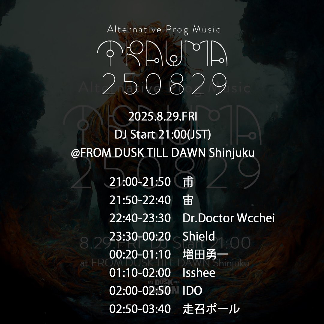 【タイテ発表】
2025.8.29(金)
【TRAUMA250829】
Alternative【慣習(伝統)的方法をとらない】且つ、
Prog【進歩的な, 革新的な】な音楽の共有を目的としたDJ型イベント。
当イベントにおいて発生した音楽的なTRAUMA【精神的外傷】についての責任は
負いかねますことをあらかじめご了承ください。