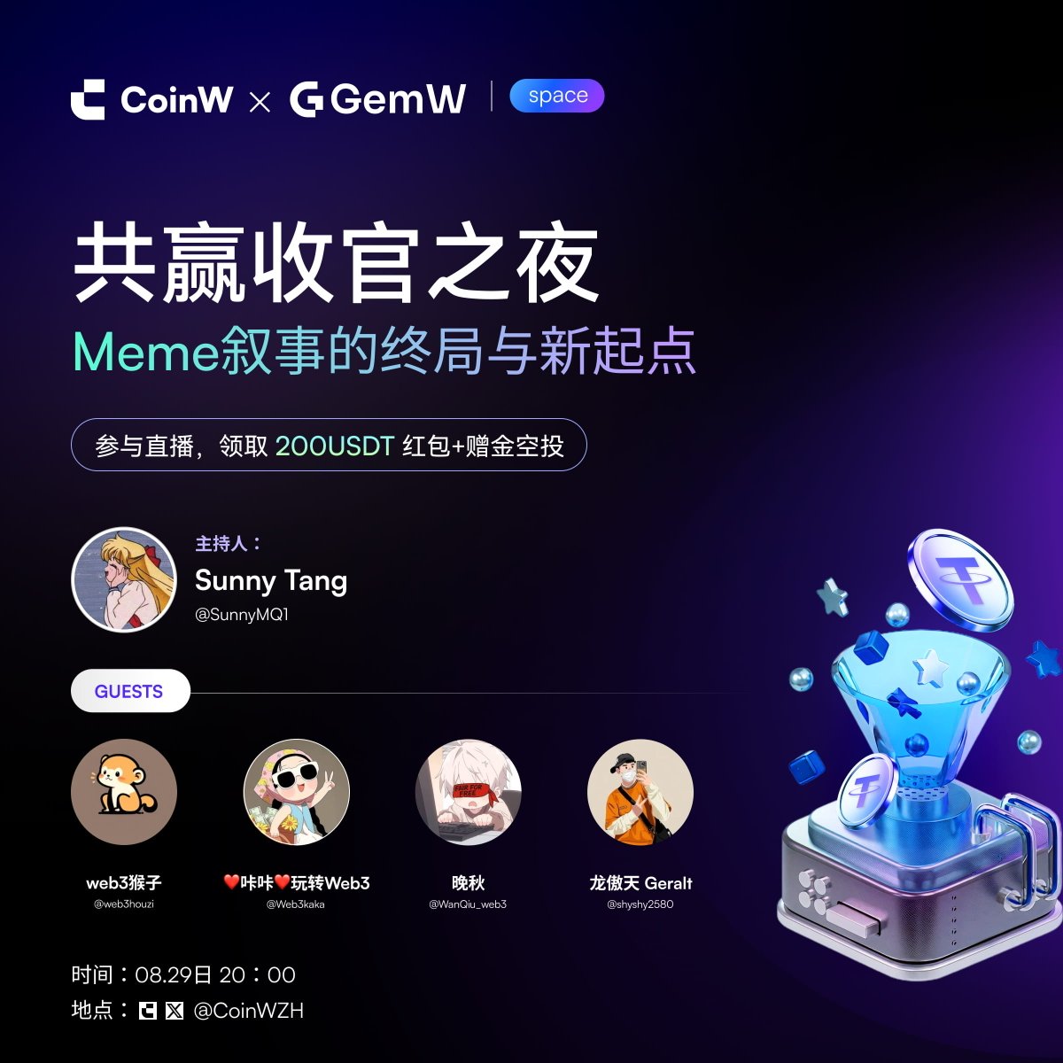 CoinW币赢 (@coinwzh) on Twitter photo 【#CoinW x #GemW Space直播 】
🎙️共赢收官之夜 · Meme 叙事的终局与新起点!
💰50 USDT赠金 * 3人 + $200 #YZY 红包空投🧧
✅关注 <a href="/CoinWZH/">CoinW币赢</a> + <a href="/GemWOfficial/">GemW</a>
✅转发+评论区留 #CoinW UID
🔔预约直播:x.com/i/spaces/1kvKp…
⭐️主持人:
@sunnyMQ1
⭐️嘉宾:
@web3kaka
<a href="/web3houzi/">web3猴子🐒|Bird🕊️😈</a>
<a href="/WanQiu_web3/">晚秋|Bird🕊️ 🧩$BARD</a> 【#CoinW x #GemW Space直播 】
🎙️共赢收官之夜 · Meme 叙事的终局与新起点!
💰50 USDT赠金 * 3人 + $200 #YZY 红包空投🧧
✅关注 <a href="/CoinWZH/">CoinW币赢</a> + <a href="/GemWOfficial/">GemW</a>
✅转发+评论区留 #CoinW UID
🔔预约直播:x.com/i/spaces/1kvKp…
⭐️主持人:
@sunnyMQ1
⭐️嘉宾:
@web3kaka
<a href="/web3houzi/">web3猴子🐒|Bird🕊️😈</a>
<a href="/WanQiu_web3/">晚秋|Bird🕊️ 🧩$BARD</a>