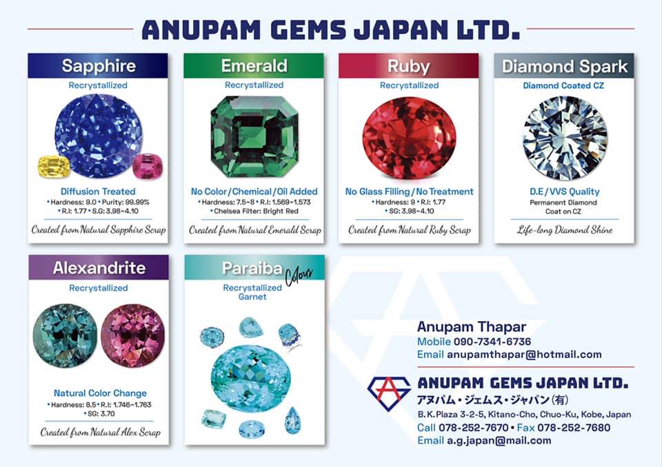 北脇裕士先生のセミナー｢ネオンブルーの輝き パライバ･トルマリン