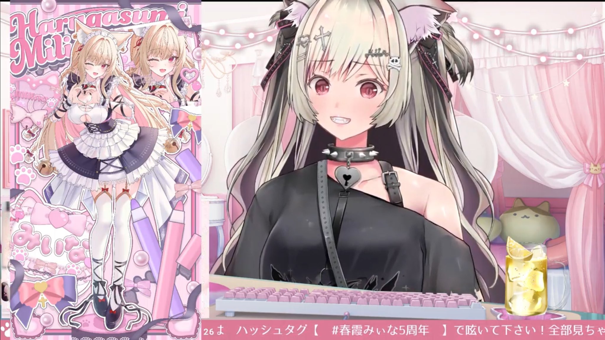 miるkuてぃ様♡ありがとうございます♡① 春霞みぃな5周年 - Search / X