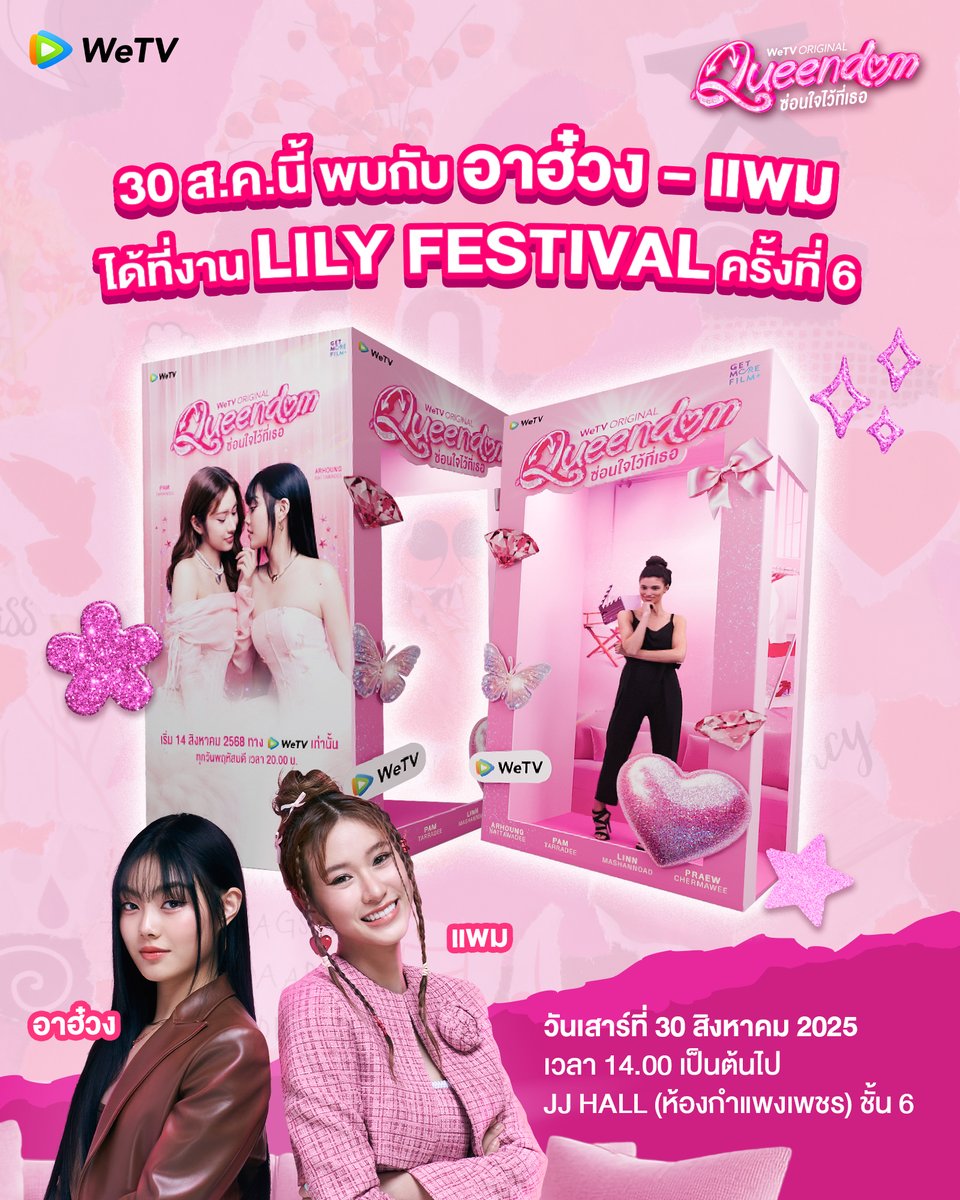 WeTV Thailand tweet media