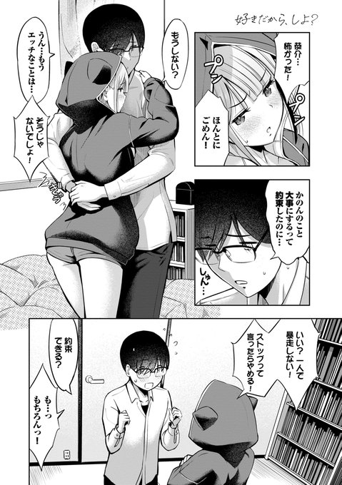 🔞パーカーの幼なじみ彼女と初めての… (4/7) 