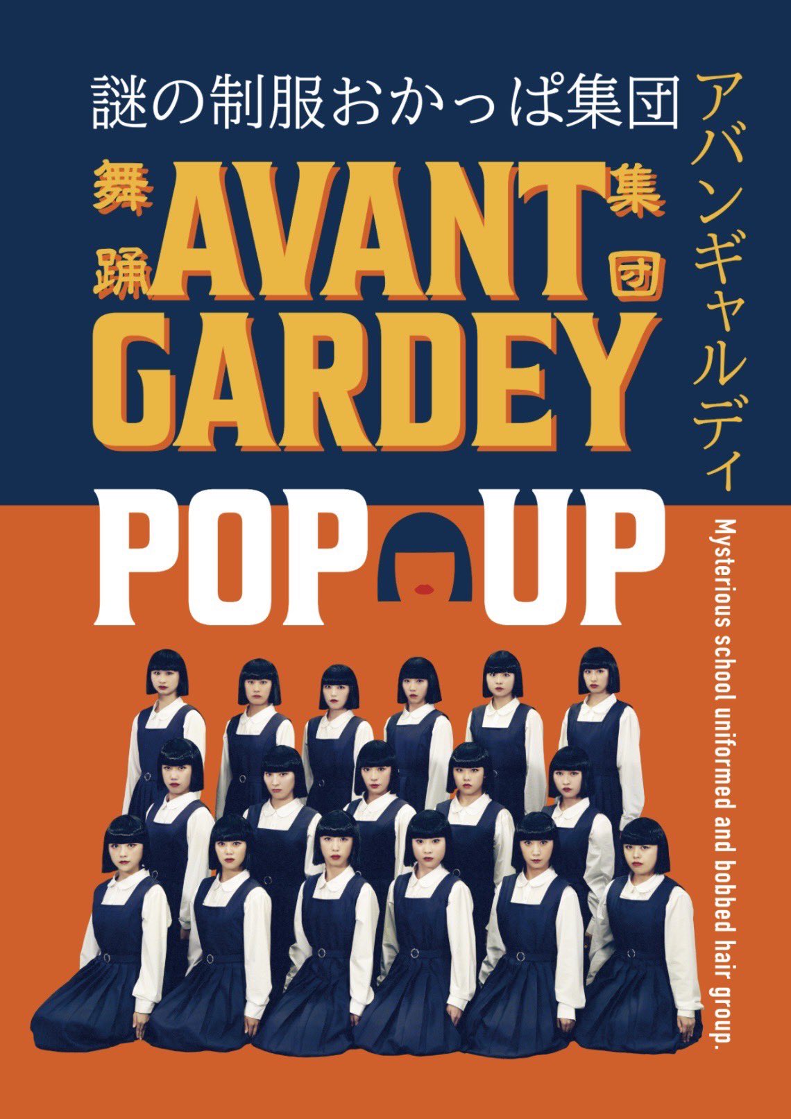 アバンギャルディ avantgardey on X: 
